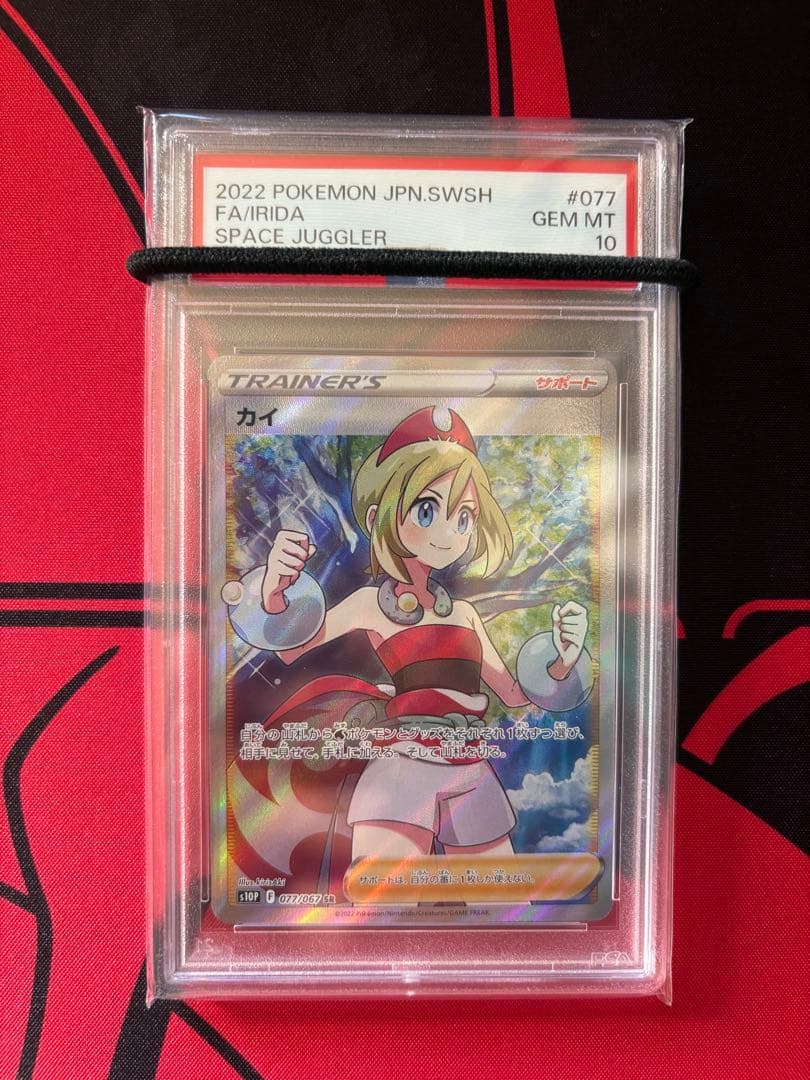 【PSA10】 カイ SR スペースジャグラー ポケモン