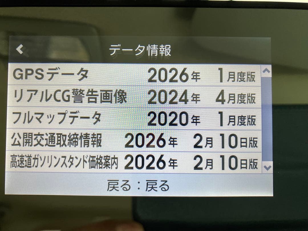 セルスターASSURA AR-6 GPS内蔵セーフティレーダー探知機 作動OK！