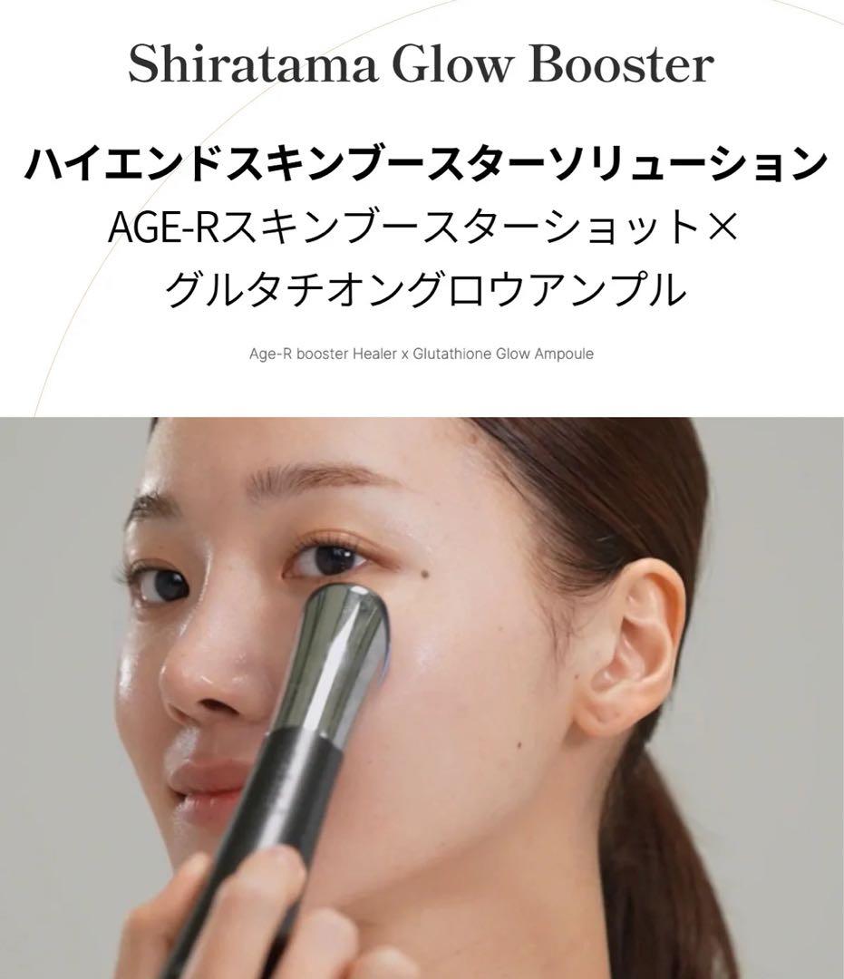 【メガ割より安い】【マスク付】medicube 白玉スキンブースターショット