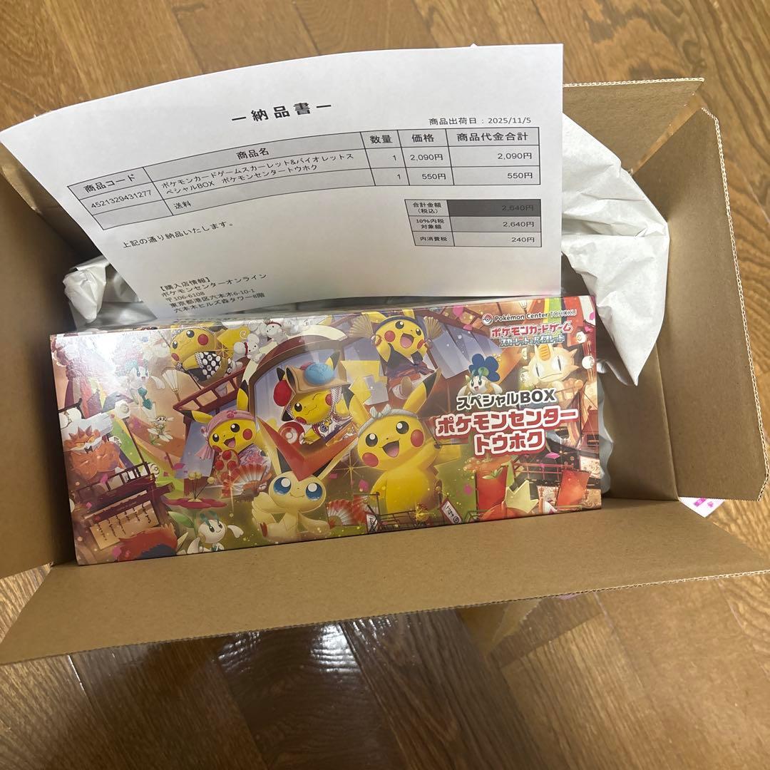 ポケカ トウホクスペシャルBOX