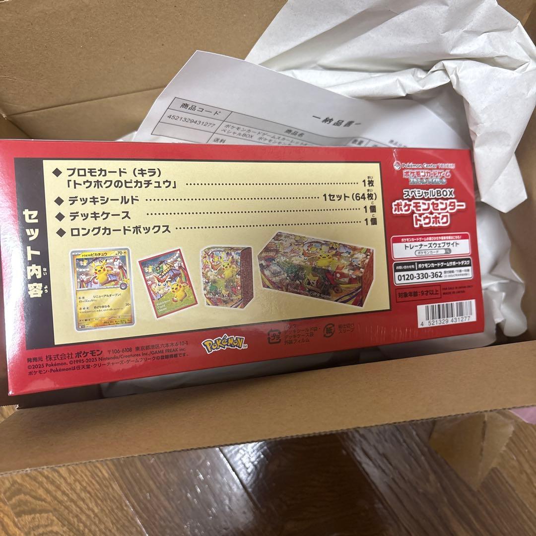 ポケカ トウホクスペシャルBOX