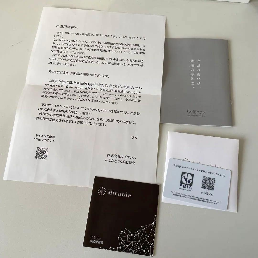 極美品✨ミラブル プラス　正規店購入　未登録　シャワーヘッド