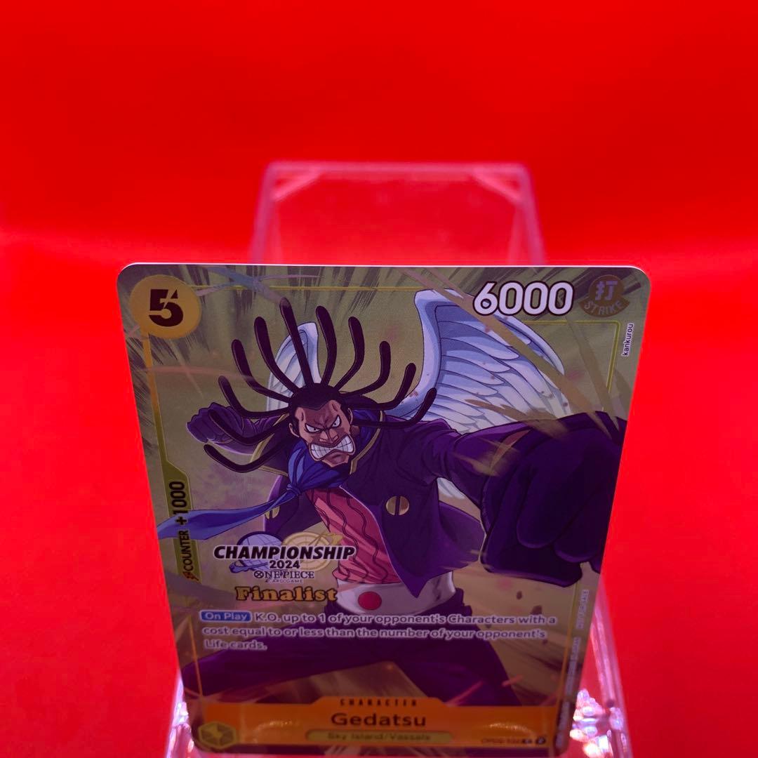 【英語版/カラー】ゲダツFinalist CS2024ワンピースカード