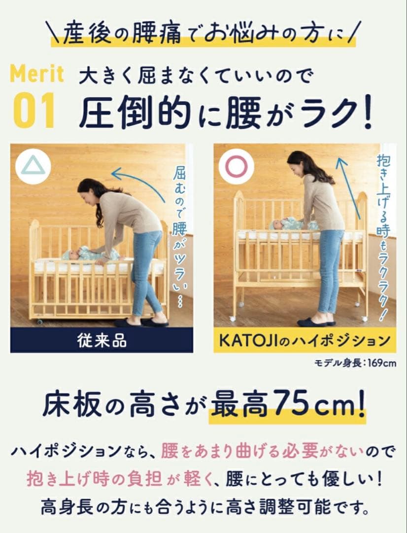 ★美品★KATOJI ハイポジションベビーベッド