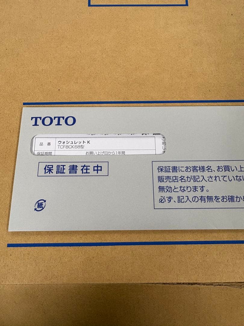 TOTOウォシュレットK TCF8CK68