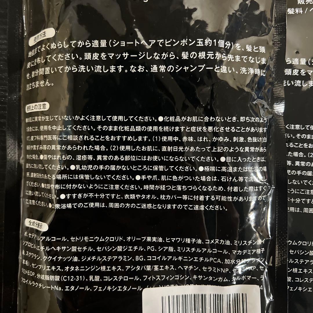 KUROKAMINA BLACK CREAM SHAMPOO 300g*5袋