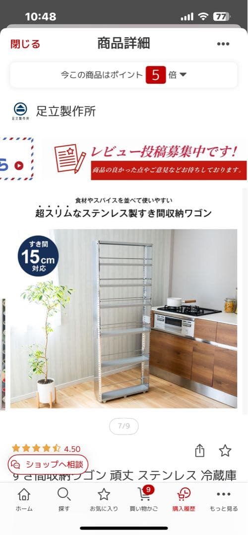 お買い得！ステンレス製隙間収納ワゴン大　スリム棚 大容量！