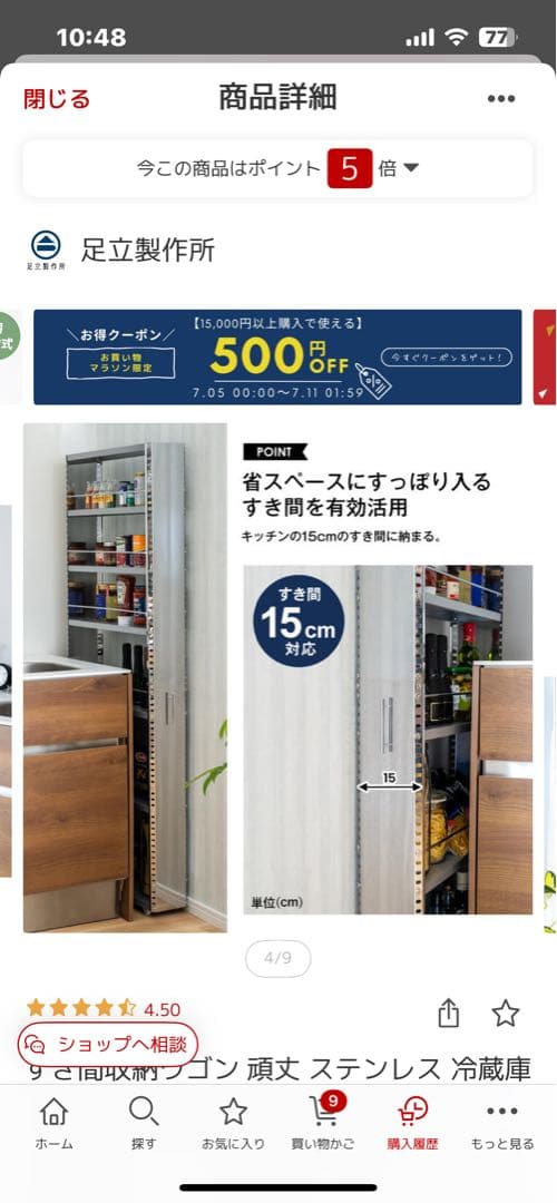 お買い得！ステンレス製隙間収納ワゴン大　スリム棚 大容量！