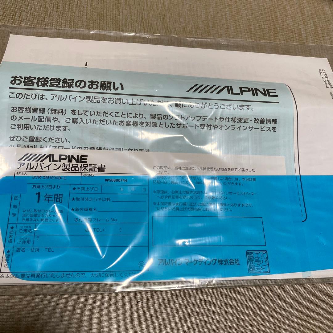 ALPINE DVR-DM1000B-IC ドライブレコーダー