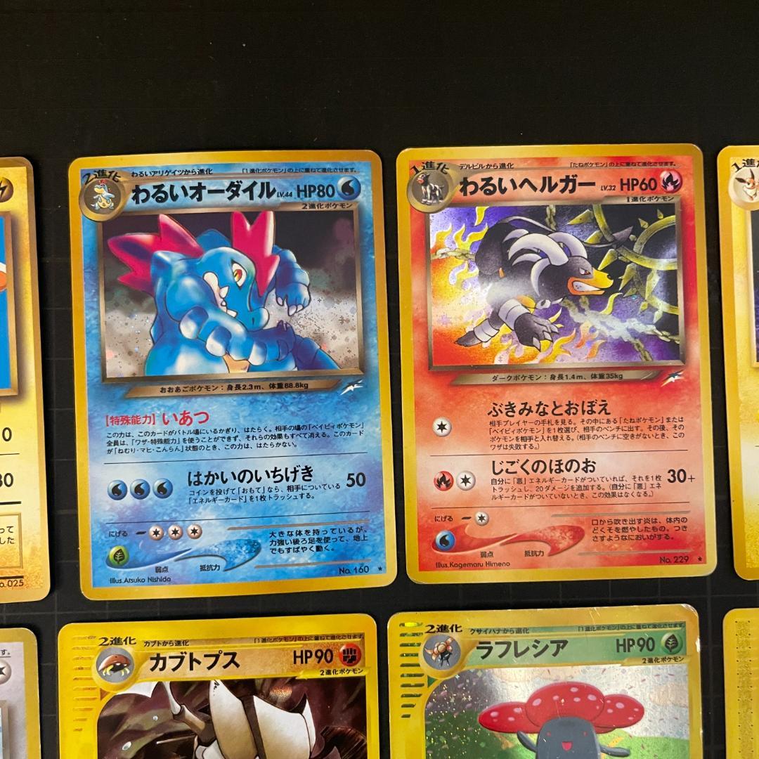 お*ぱ様 ポケモンカードまとめ売り旧裏あり・そらをとぶピカチュウ・わるいカイリュ