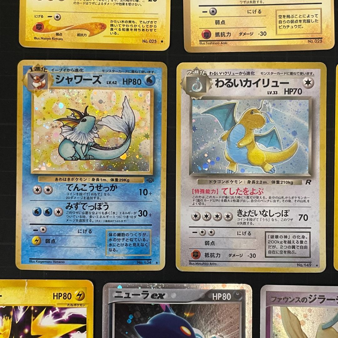 お*ぱ様 ポケモンカードまとめ売り旧裏あり・そらをとぶピカチュウ・わるいカイリュ