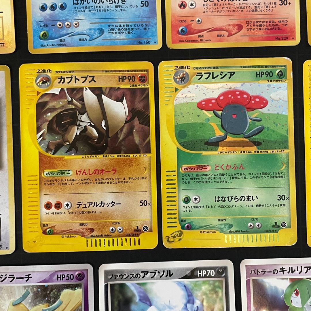 お*ぱ様 ポケモンカードまとめ売り旧裏あり・そらをとぶピカチュウ・わるいカイリュ