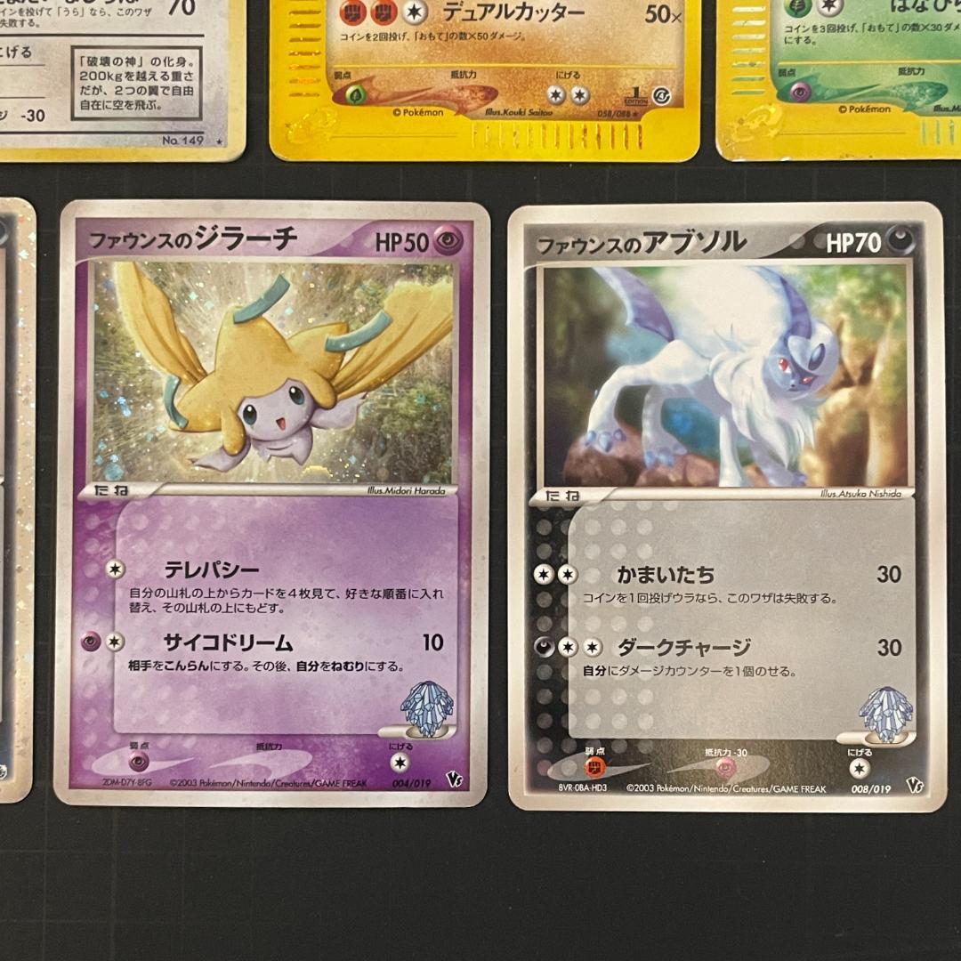 お*ぱ様 ポケモンカードまとめ売り旧裏あり・そらをとぶピカチュウ・わるいカイリュ