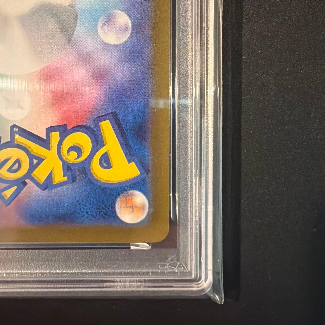 【PSA10】ラッキー AR SV6 変幻の仮面 113/101