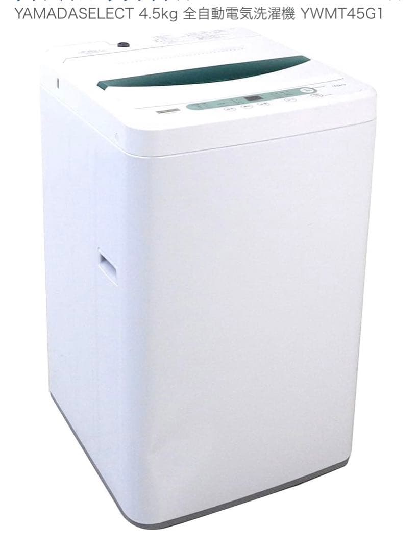 洗濯機【送料込み】【設置も行います】引越しのため1週間限定です