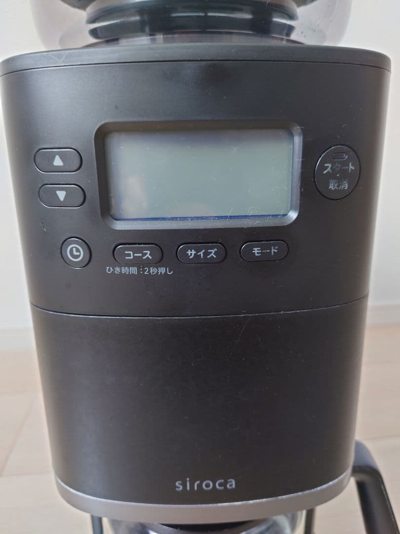 siroca コーン式全自動コーヒーメーカー カフェばこ PRO　SC-C251