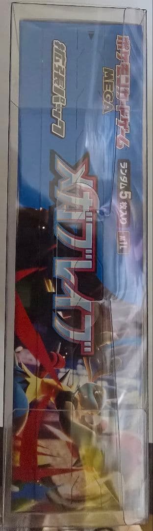 メガブレイブ　新品未開封シュリンク付き　1BOX BOXローダー入り