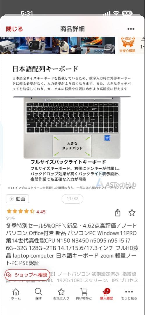 インテル シルバー ノートPC 本体　数分一回のみ使用　2025年9月購入
