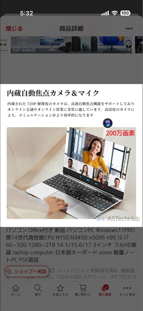 インテル シルバー ノートPC 本体　数分一回のみ使用　2025年9月購入