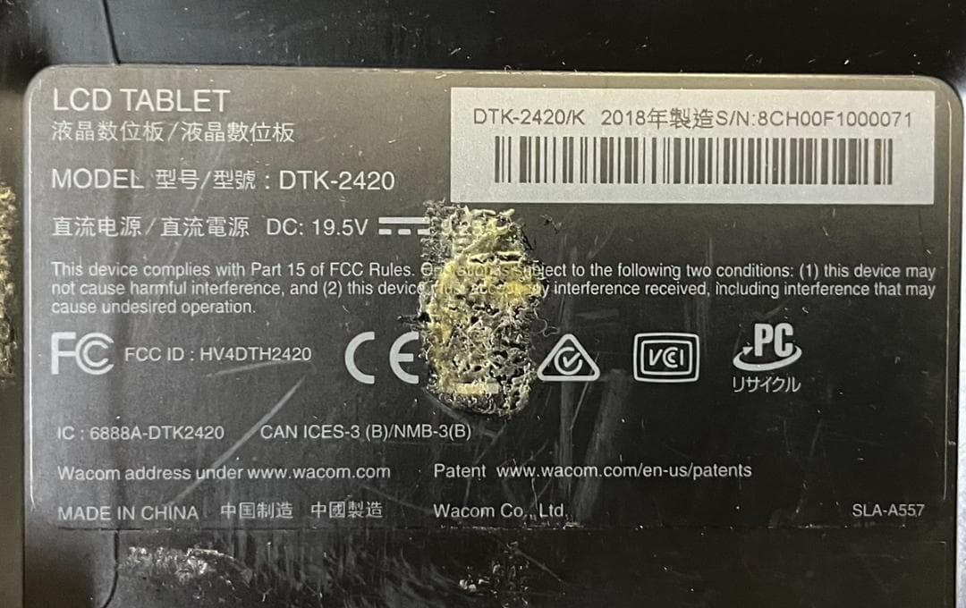 現状品 Wacom Cintiq Pro 24 DTK-2420 液晶タブレット