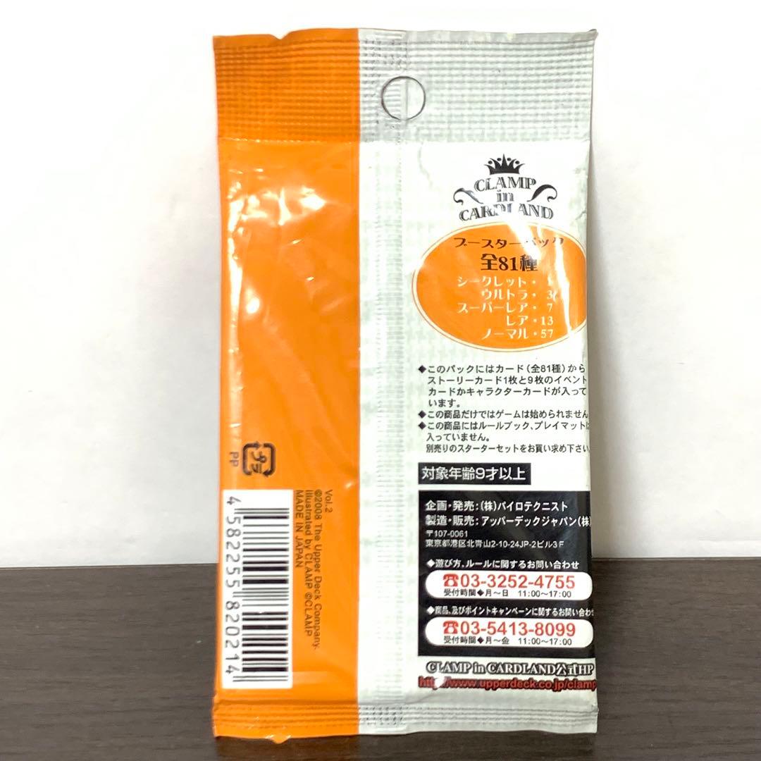 clamp in cardland Vol.2 ブースターパック　未開封