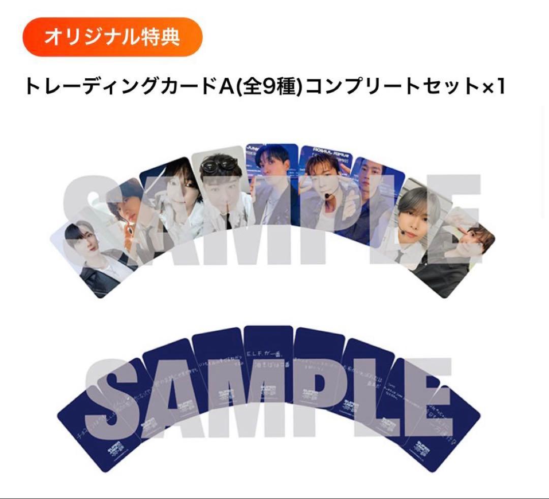 【新品未開封】SUPER JUNIOR 25 mumo限定9種コンプリートセット