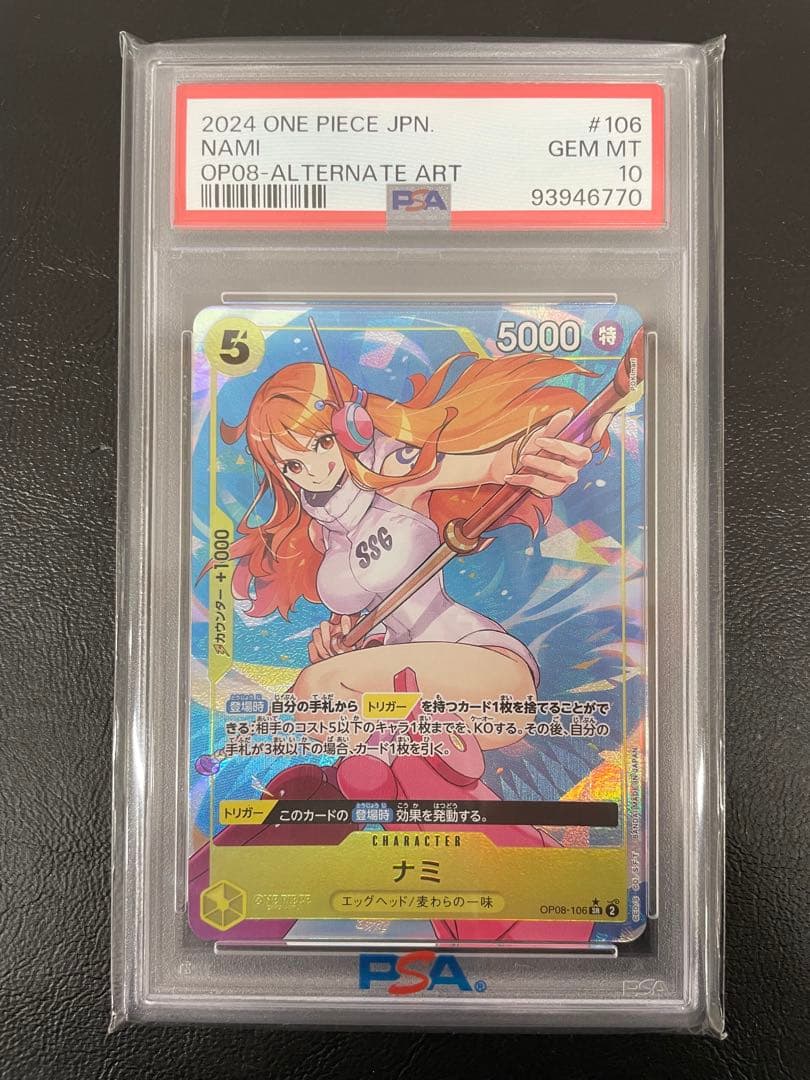 kncard81-2607 ナミ SR パラレル OP08-106 PSA10
