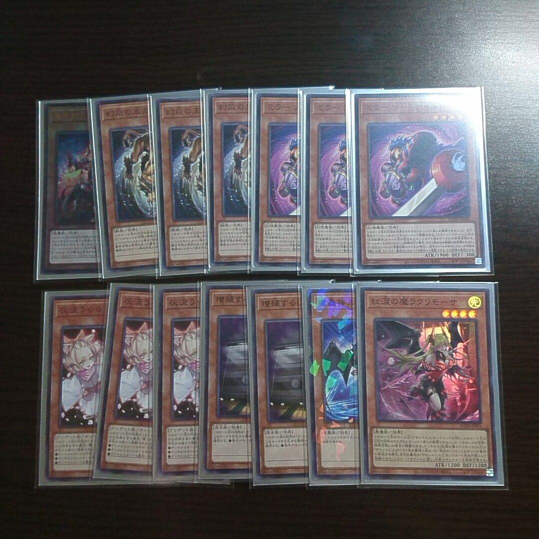 遊戯王【キマイラ ヘカトンケイル】デッキ 幻惑の見習い魔術師 スリーブ付