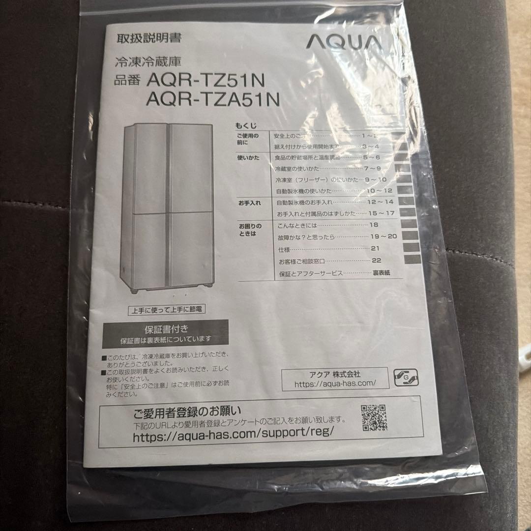 AQUA　冷蔵庫　2023年製　512L　AQR-TZA51N（DS）