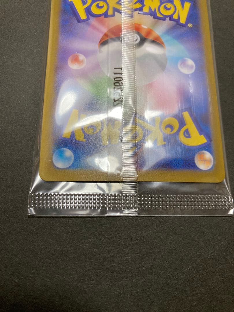 トウホクのピカチュウ 新品・未開封