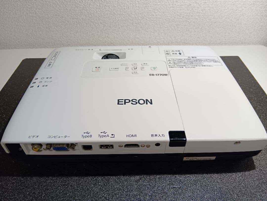 Epson EB-1770W プロジェクター本体