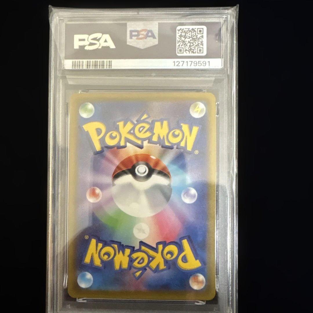 PSA10 リザードンV SAR VSTARユニバース