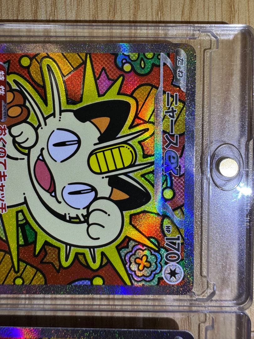 ポケカ ニャース ex SAR おまけ付き ムニキスゼロ