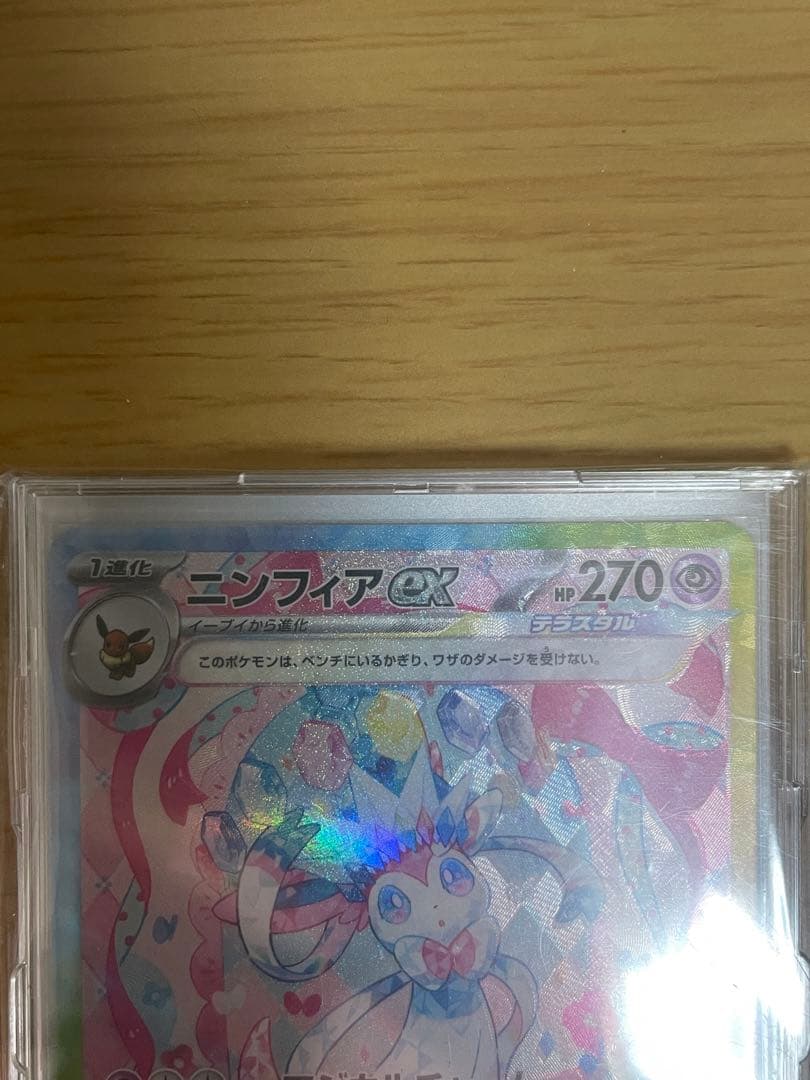 ポケモンカード　ブイズ　sar まとめ売り