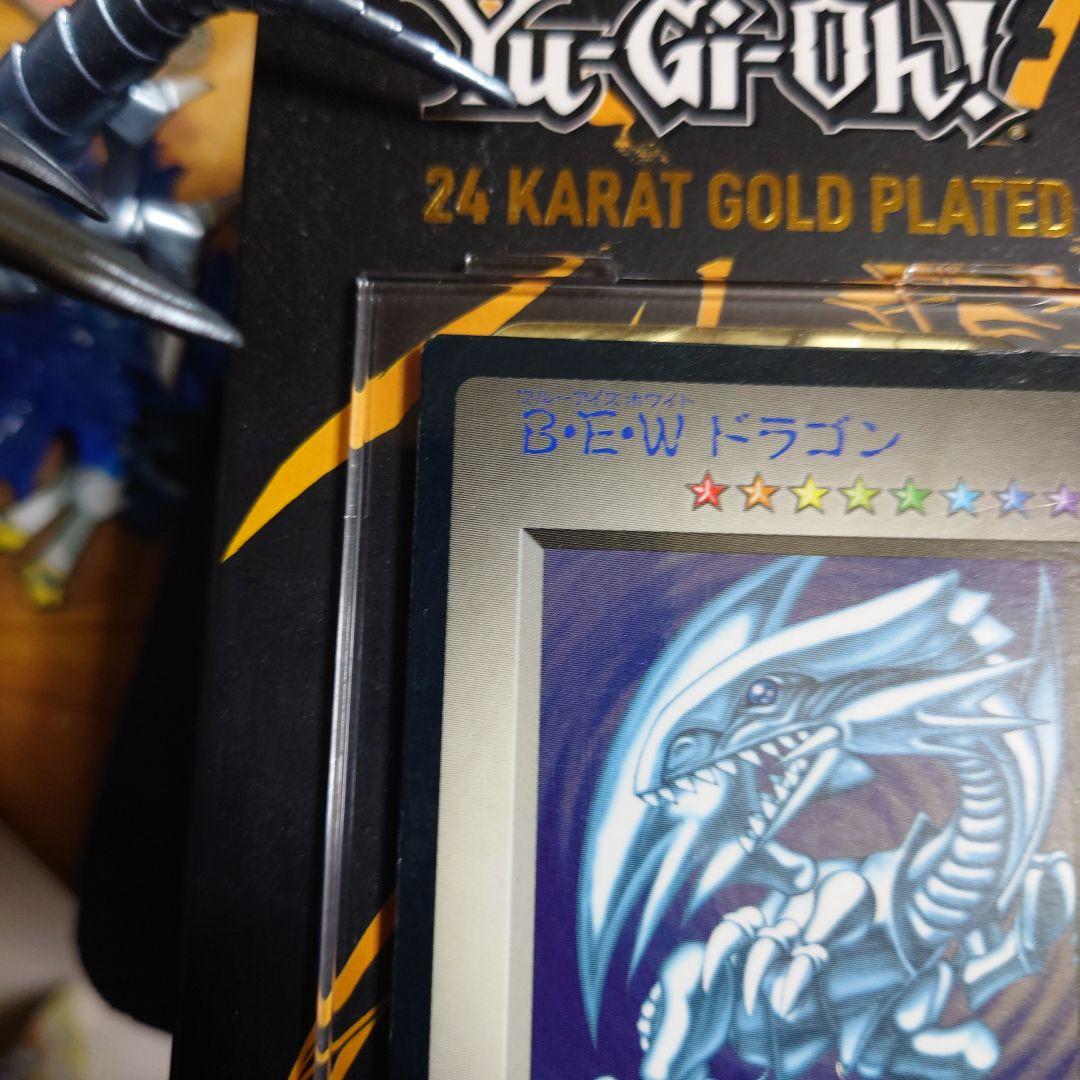 B・Wドラゴン 3000攻撃力カード