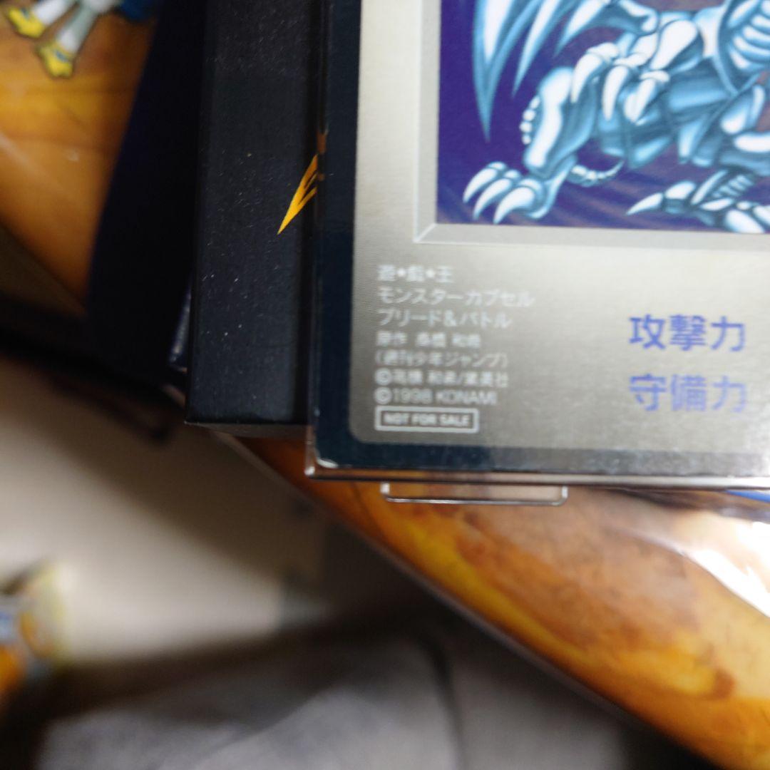 B・Wドラゴン 3000攻撃力カード