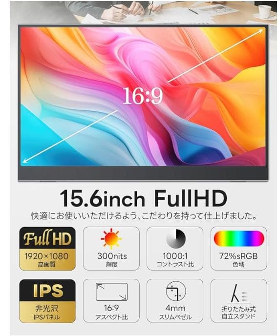 【美品】Upperizon モバイルモニター 15.6インチ