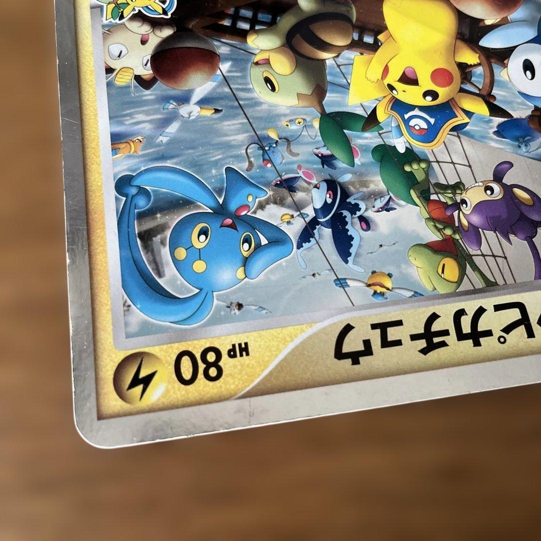 ポケモンカード ジャンボ キャプテンピカチュウ ポケモンセンター オープン記念