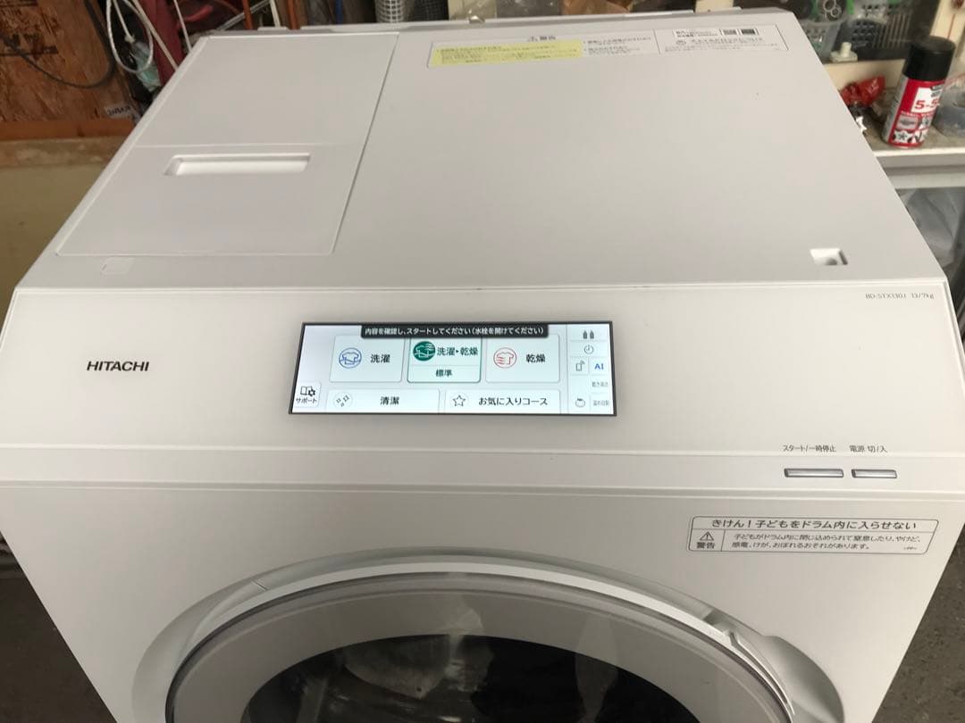 大容量13.0kg 日立 ドラム式洗濯乾燥機 2024年 BD-STX130JL