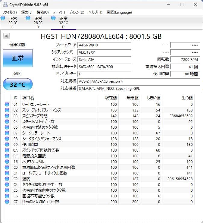内蔵型ハードディスクドライブ HGST HDN728080ALE604 8TB HDD