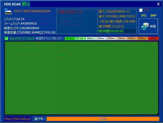 内蔵型ハードディスクドライブ HGST HDN728080ALE604 8TB HDD