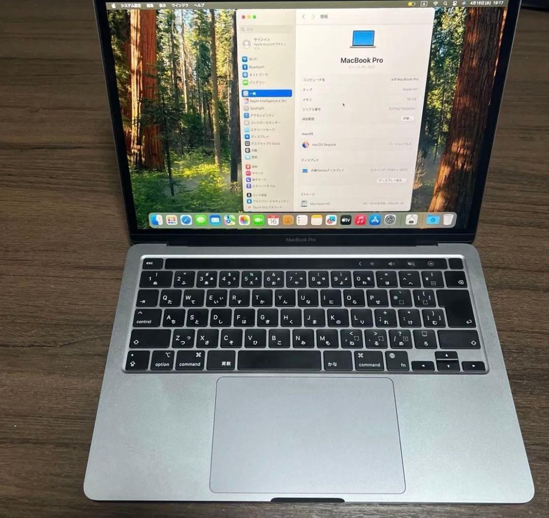 MacBook Pro2020 M1 1TB 16GB 24時間以内に発送します