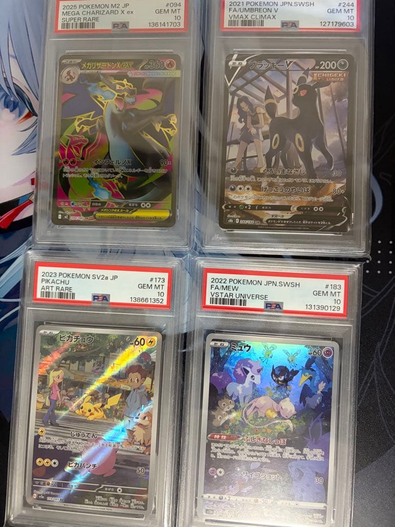 psa10ミュウarピカチュウar ブラッキーvcsr リザードンxex sr