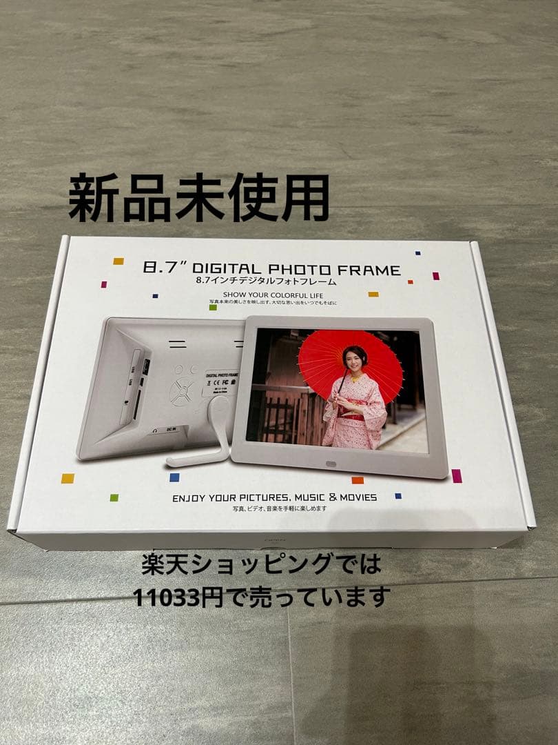 HMP-871WH     デジタルフォトフレーム