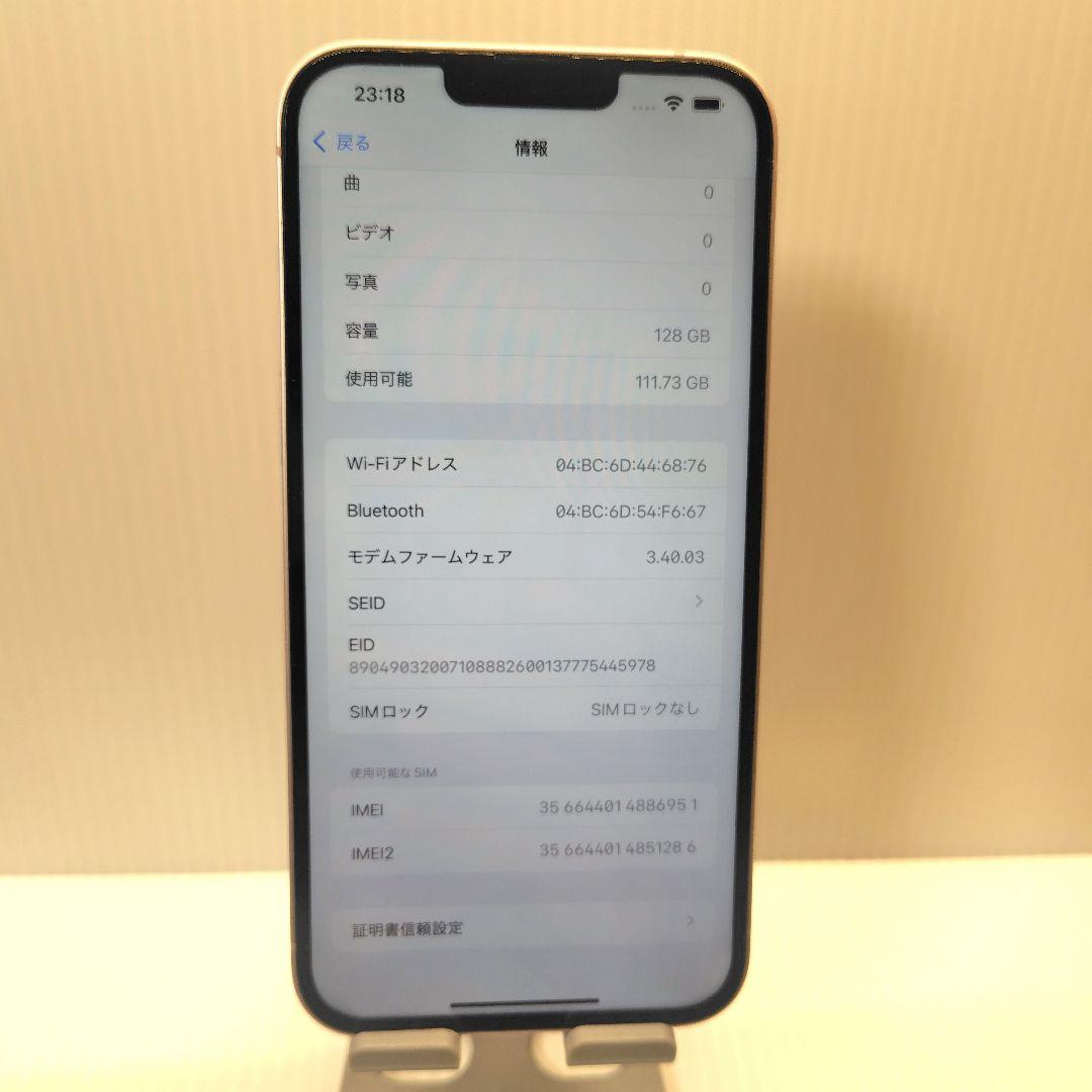 iPhone14Plus パープル 128GB おまけつき