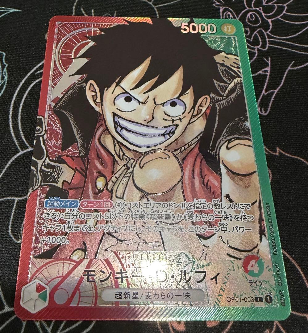 ルフィ　リーダー　パラレル　リーパラ　ワンピースカード　OP01-003