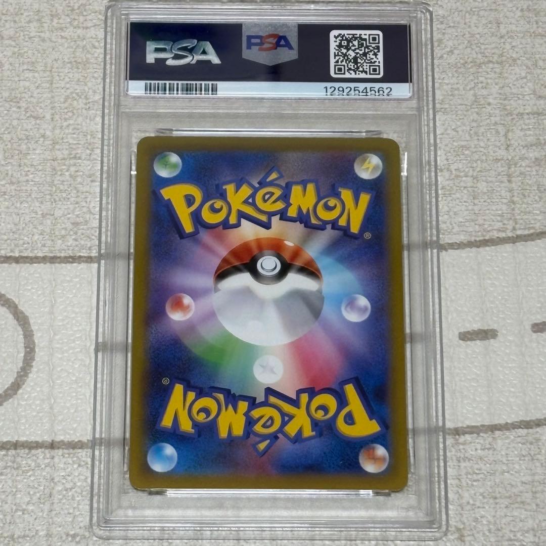 【PSA10】ピカチュウ　おとどけギフト　プロモ　272/s-p