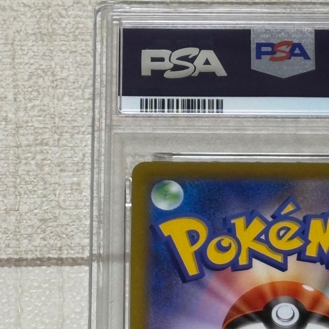 【PSA10】ピカチュウ　おとどけギフト　プロモ　272/s-p