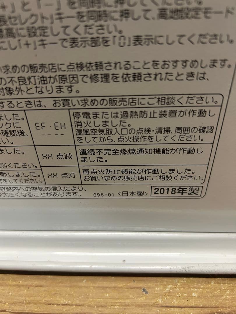 CORONA 石油ファンヒーター　FH-ST5718BY