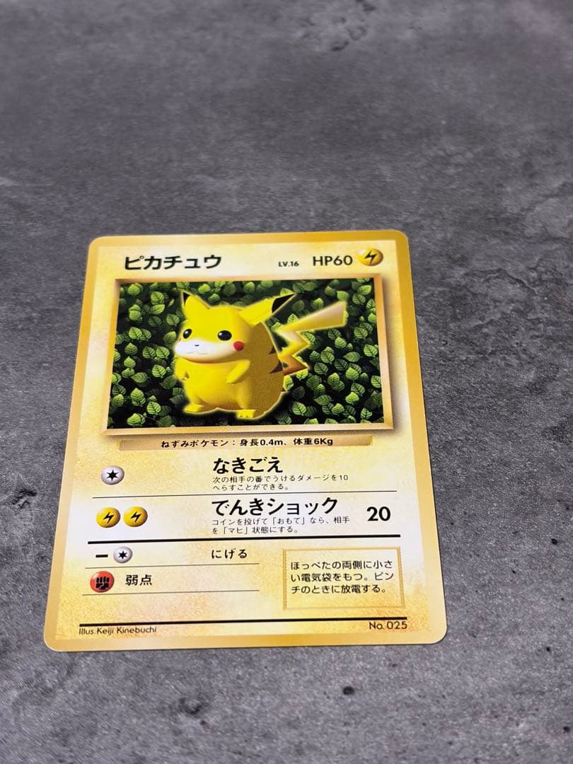 【早い者勝ち】ピカチュウ 旧裏プロモ